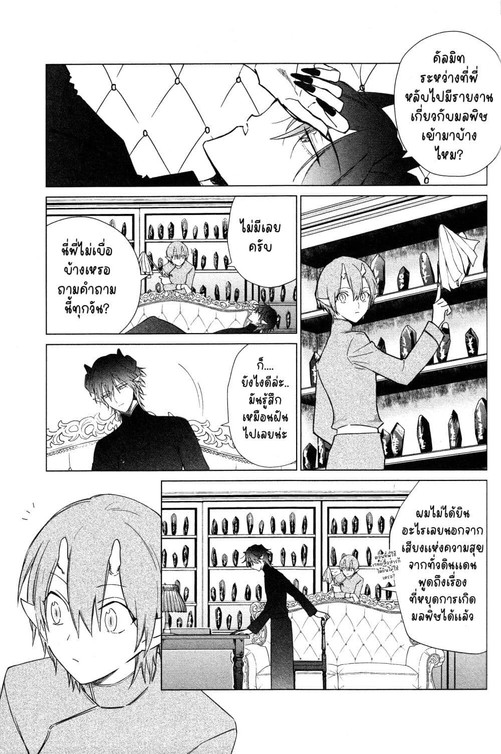Akuyaku Reijou no Naka no Hito ~Danzai sareta Tenseisha no Tame Usotsuki Heroine ni Fukushuu Itashimasu~ page 2