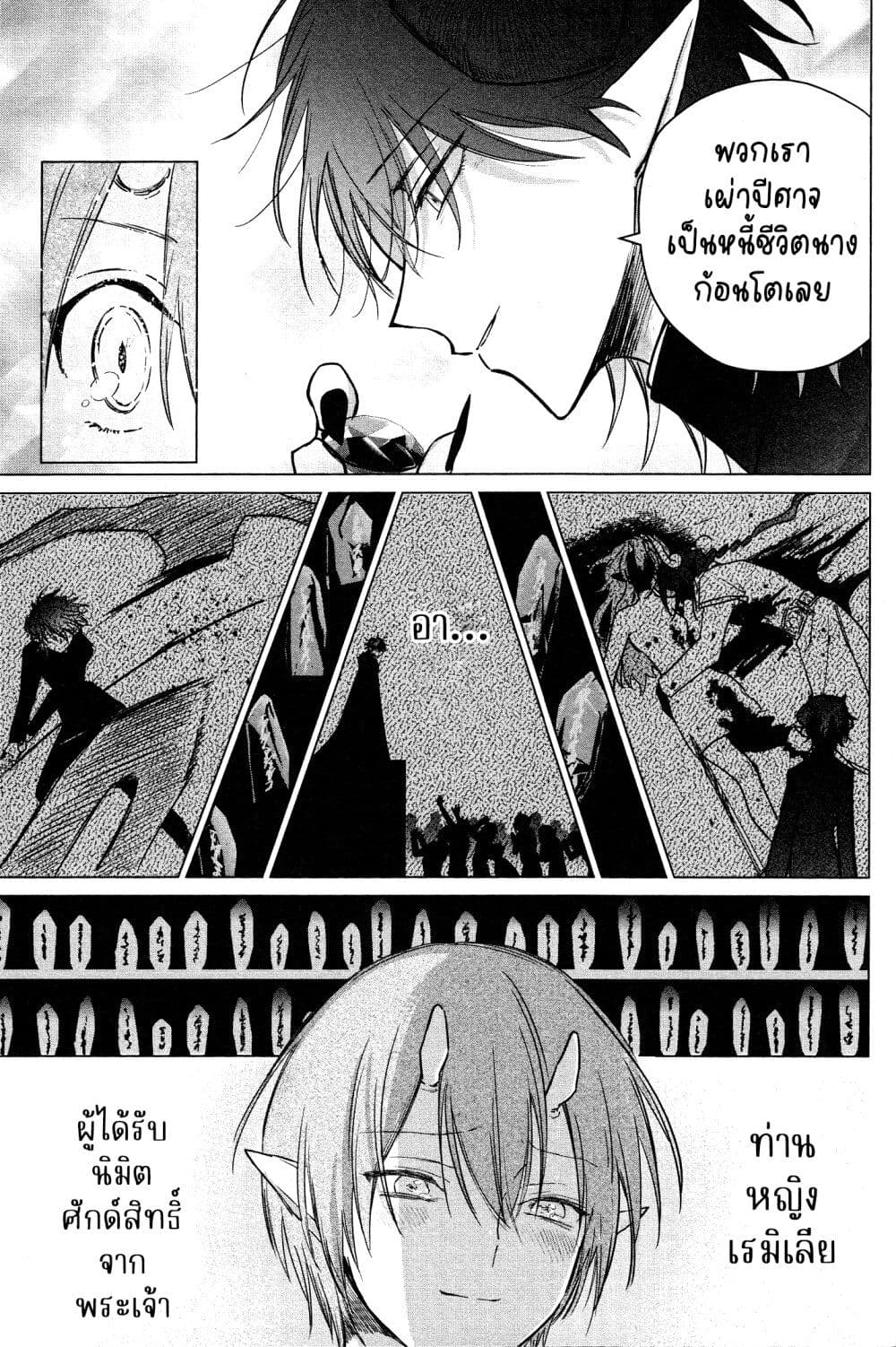 Akuyaku Reijou no Naka no Hito ~Danzai sareta Tenseisha no Tame Usotsuki Heroine ni Fukushuu Itashimasu~ page 4
