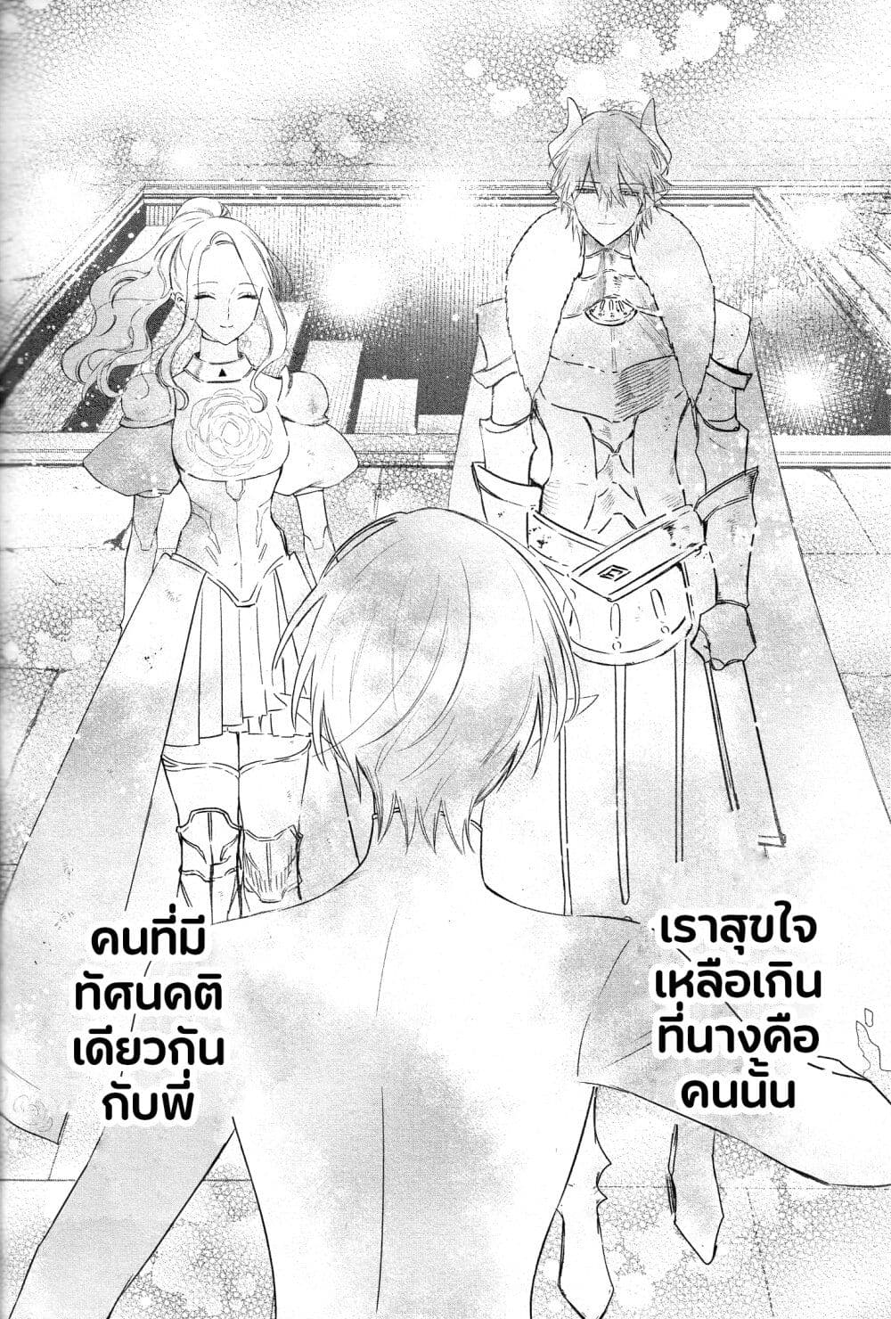 Akuyaku Reijou no Naka no Hito ~Danzai sareta Tenseisha no Tame Usotsuki Heroine ni Fukushuu Itashimasu~ page 5