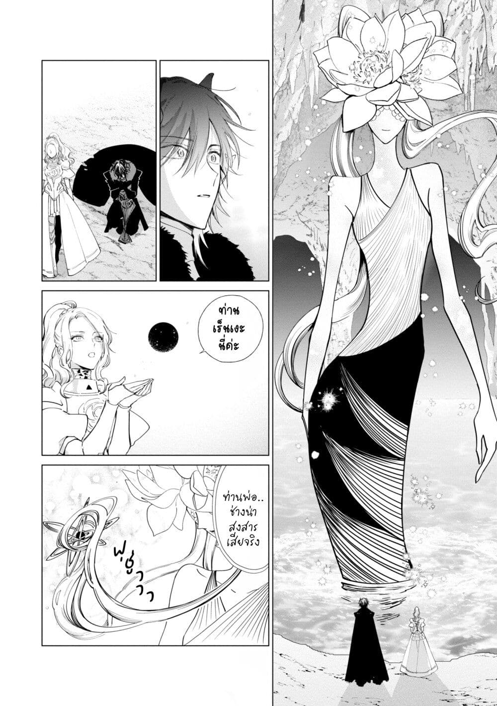 Akuyaku Reijou no Naka no Hito ~Danzai sareta Tenseisha no Tame Usotsuki Heroine ni Fukushuu Itashimasu~ page 1
