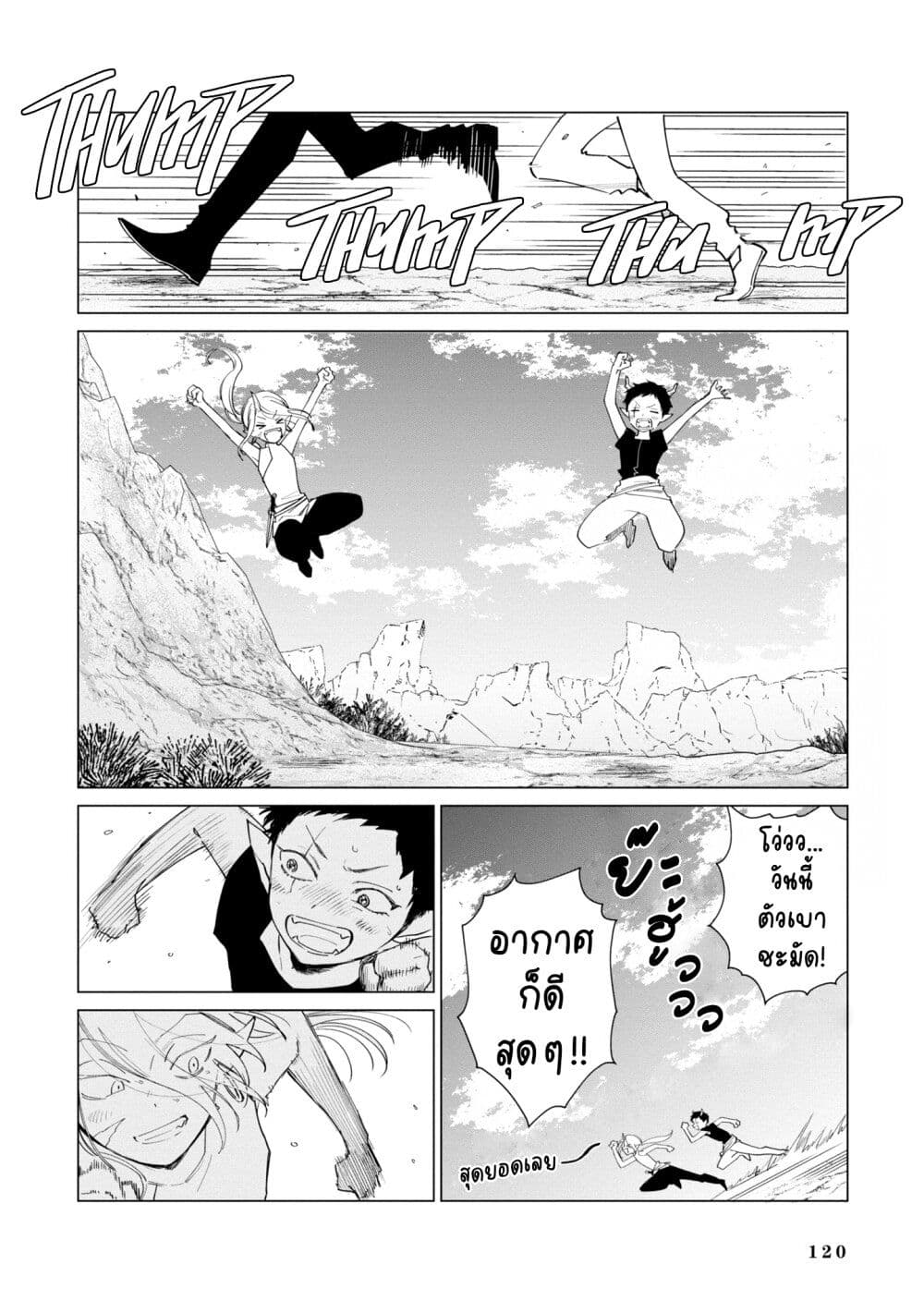 Akuyaku Reijou no Naka no Hito ~Danzai sareta Tenseisha no Tame Usotsuki Heroine ni Fukushuu Itashimasu~ page 9