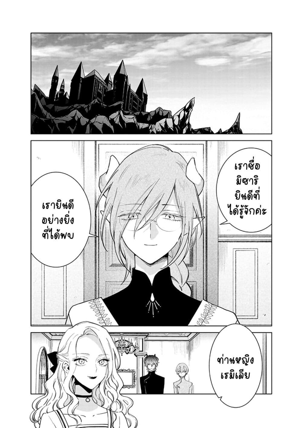 Akuyaku Reijou no Naka no Hito ~Danzai sareta Tenseisha no Tame Usotsuki Heroine ni Fukushuu Itashimasu~ page 1