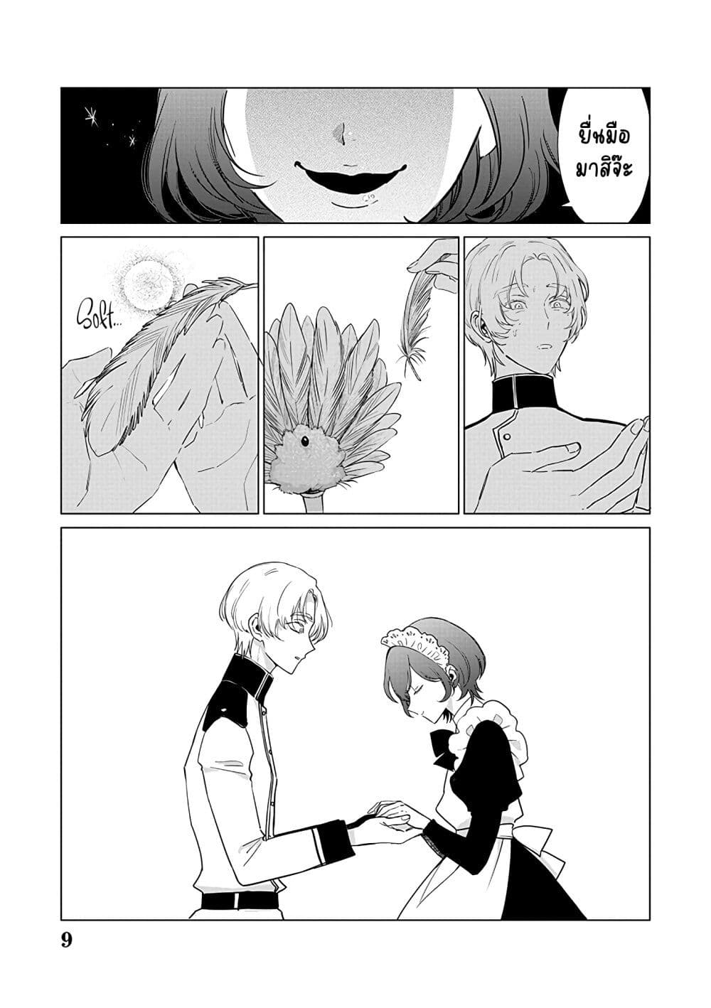 Akuyaku Reijou no Naka no Hito ~Danzai sareta Tenseisha no Tame Usotsuki Heroine ni Fukushuu Itashimasu~ page 10
