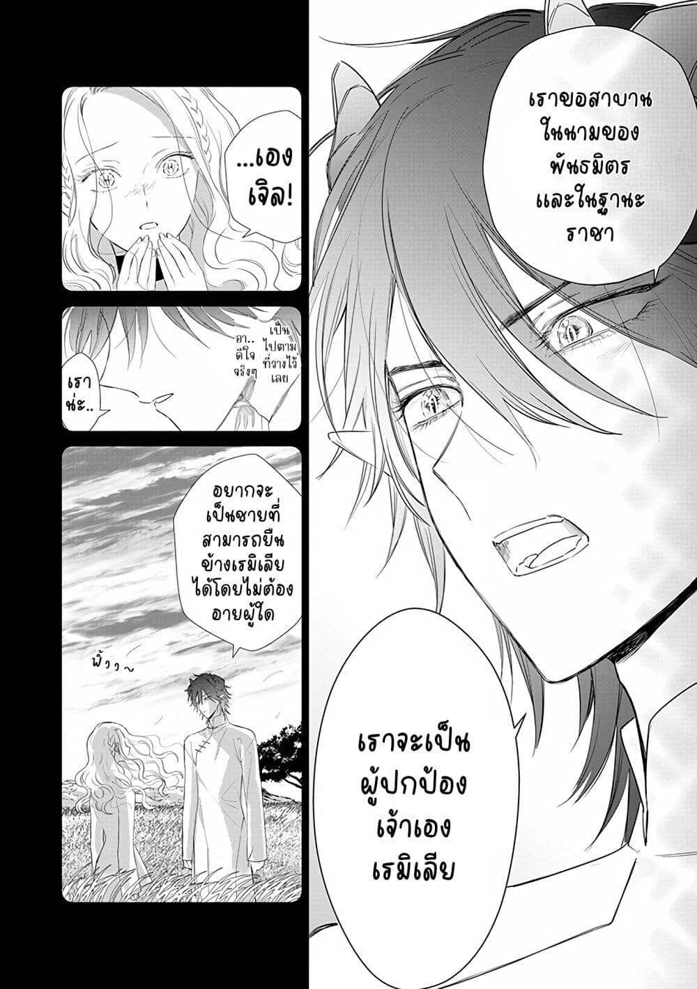 Akuyaku Reijou no Naka no Hito ~Danzai sareta Tenseisha no Tame Usotsuki Heroine ni Fukushuu Itashimasu~ page 9