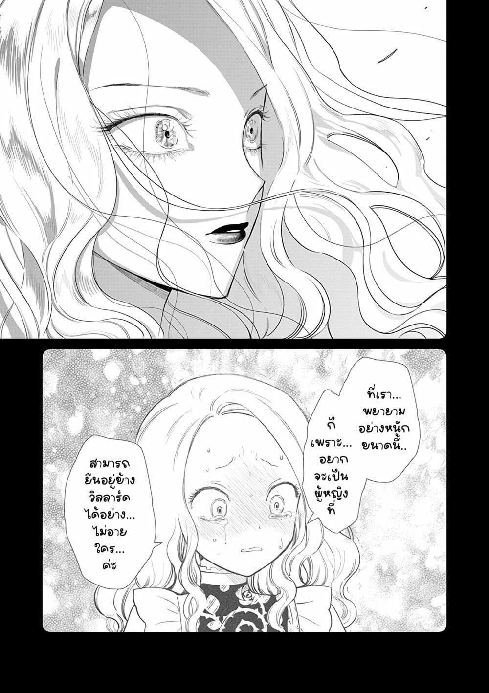 Akuyaku Reijou no Naka no Hito ~Danzai sareta Tenseisha no Tame Usotsuki Heroine ni Fukushuu Itashimasu~ page 10