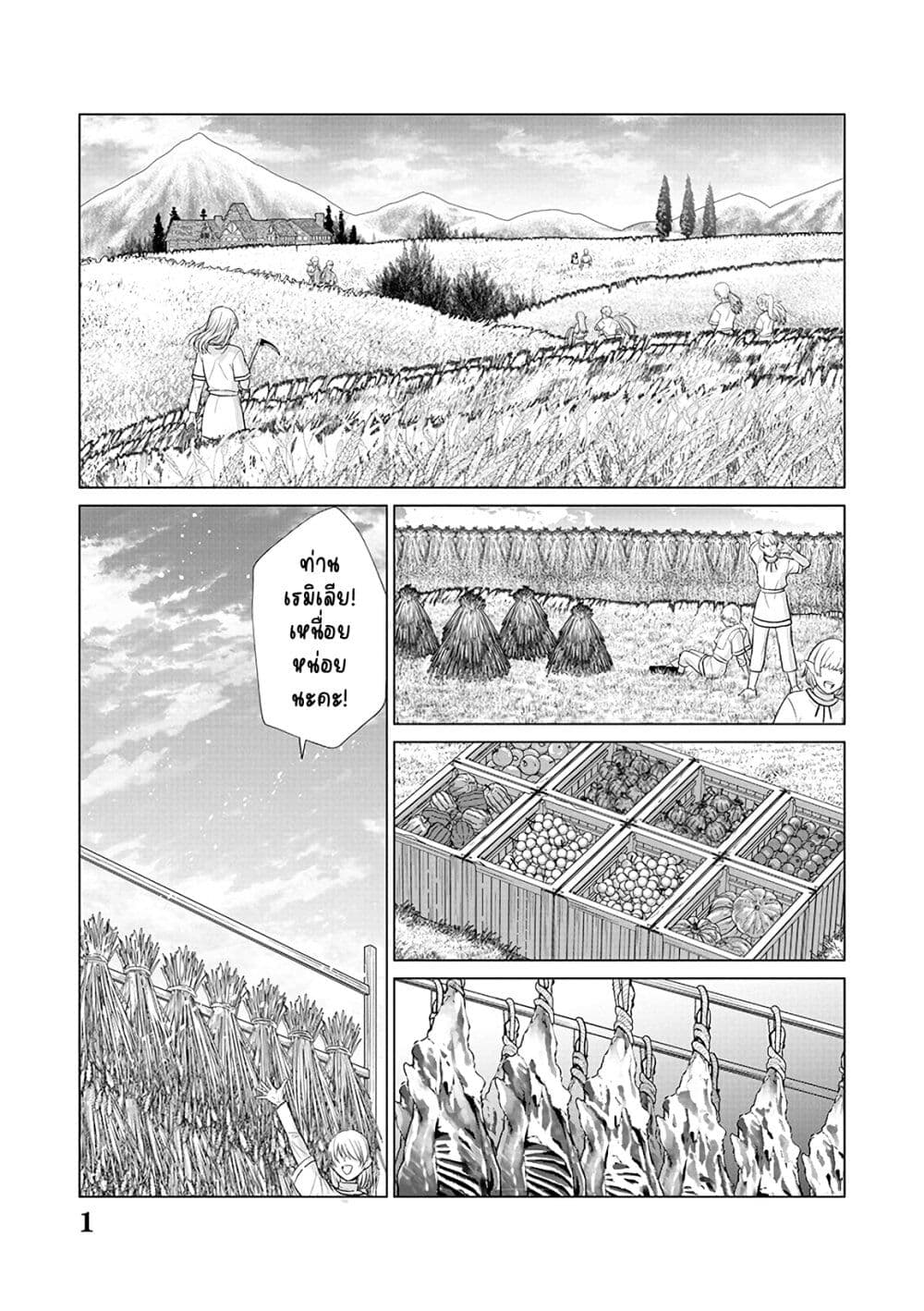 Akuyaku Reijou no Naka no Hito ~Danzai sareta Tenseisha no Tame Usotsuki Heroine ni Fukushuu Itashimasu~ page 2