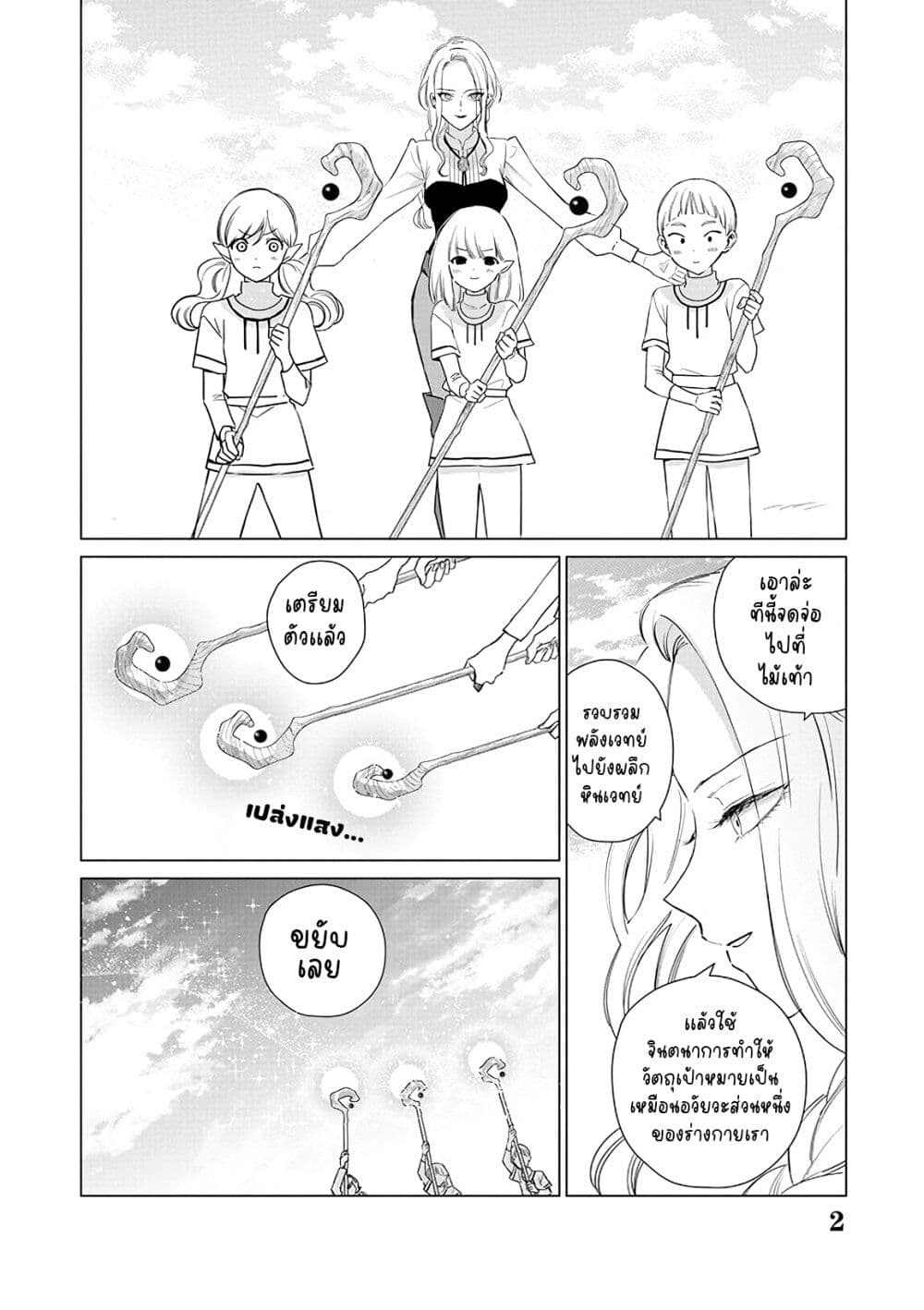 Akuyaku Reijou no Naka no Hito ~Danzai sareta Tenseisha no Tame Usotsuki Heroine ni Fukushuu Itashimasu~ page 3