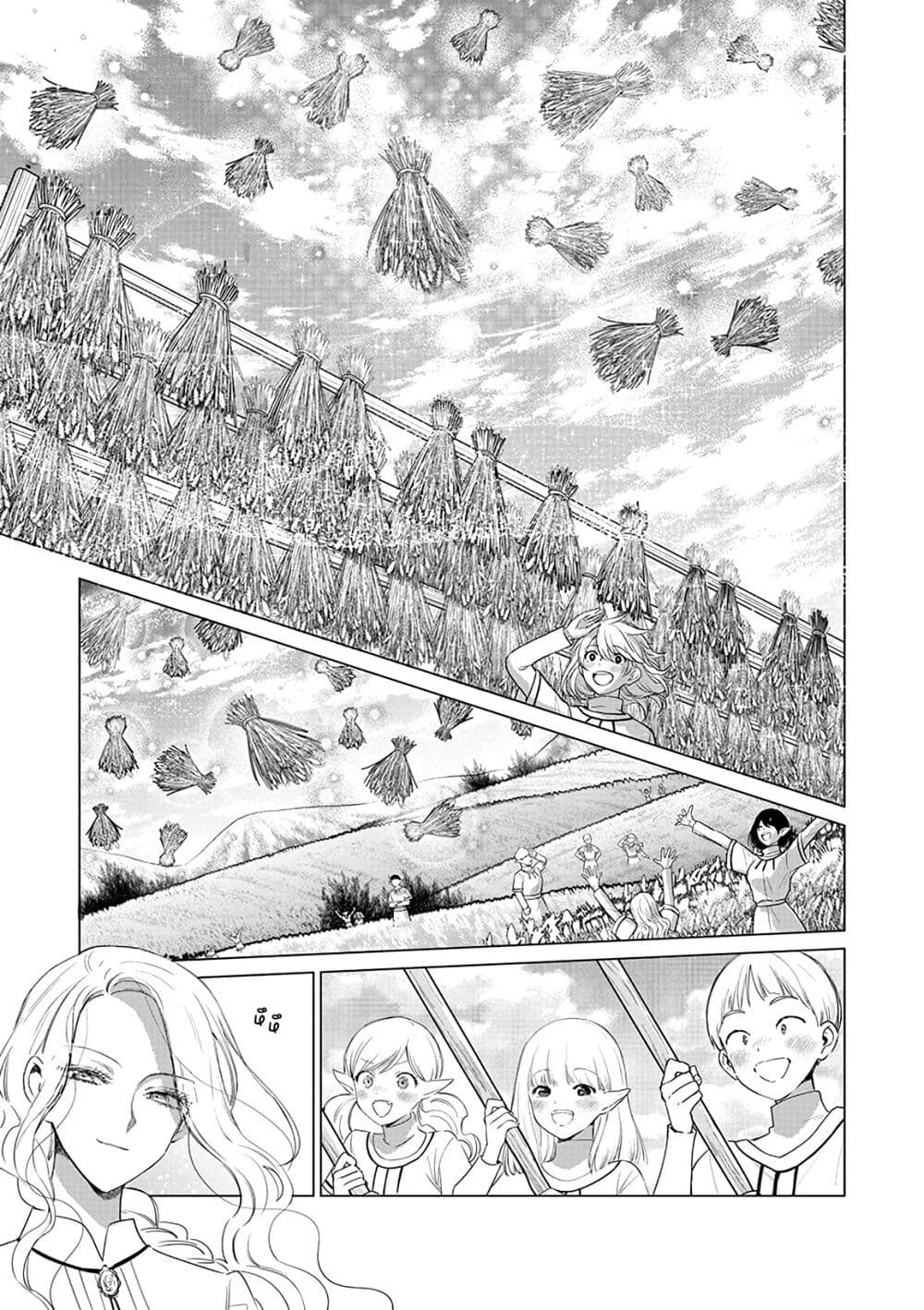 Akuyaku Reijou no Naka no Hito ~Danzai sareta Tenseisha no Tame Usotsuki Heroine ni Fukushuu Itashimasu~ page 4