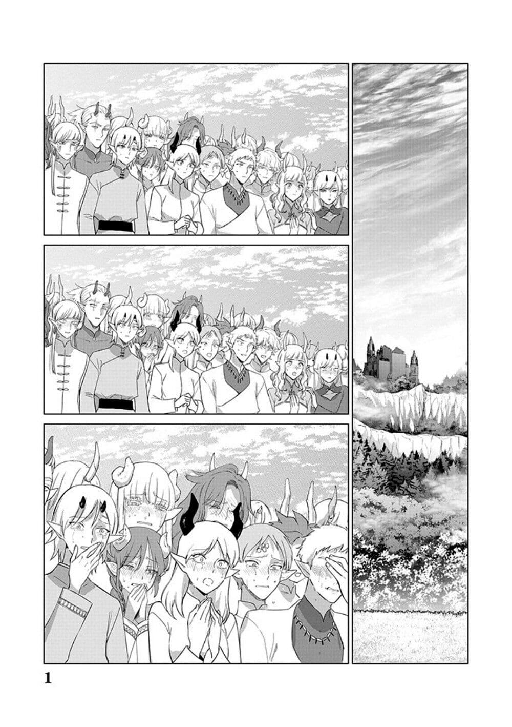 Akuyaku Reijou no Naka no Hito ~Danzai sareta Tenseisha no Tame Usotsuki Heroine ni Fukushuu Itashimasu~ page 2
