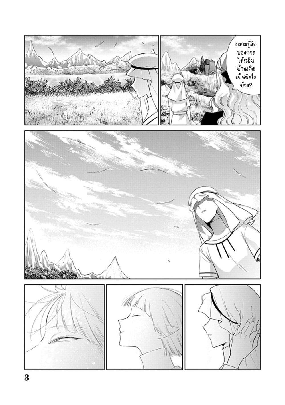 Akuyaku Reijou no Naka no Hito ~Danzai sareta Tenseisha no Tame Usotsuki Heroine ni Fukushuu Itashimasu~ page 4