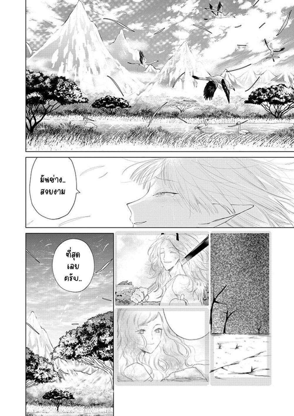 Akuyaku Reijou no Naka no Hito ~Danzai sareta Tenseisha no Tame Usotsuki Heroine ni Fukushuu Itashimasu~ page 5