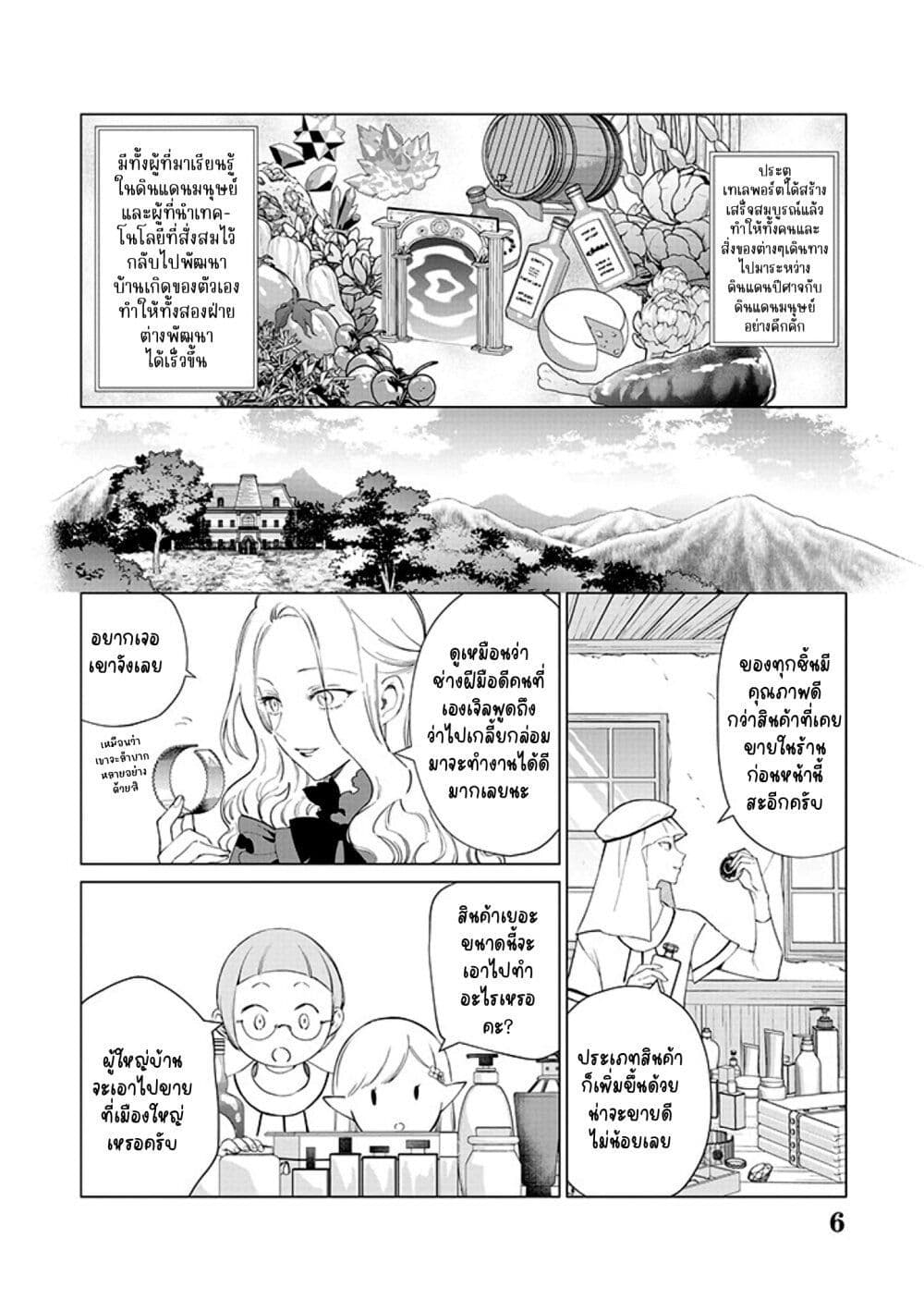 Akuyaku Reijou no Naka no Hito ~Danzai sareta Tenseisha no Tame Usotsuki Heroine ni Fukushuu Itashimasu~ page 7
