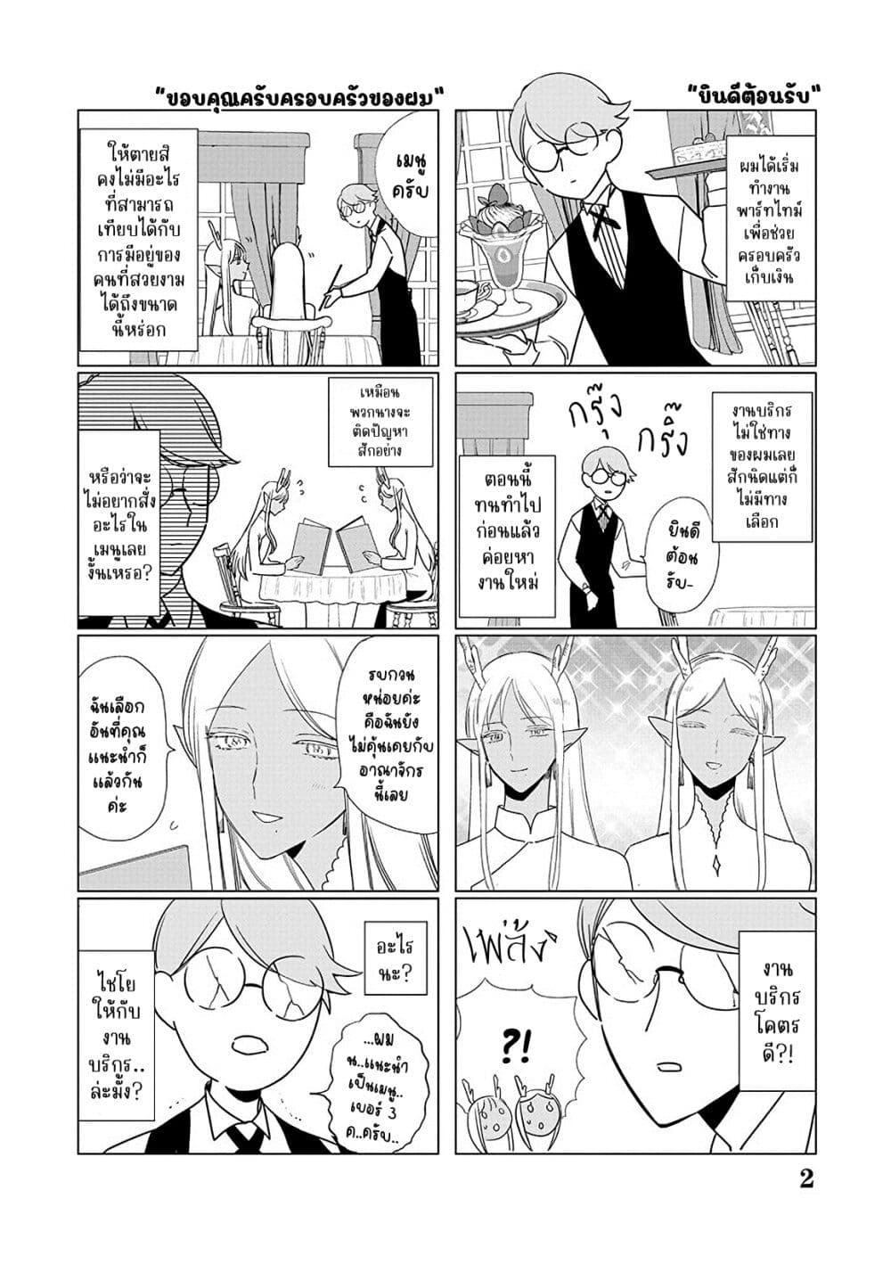 Akuyaku Reijou no Naka no Hito ~Danzai sareta Tenseisha no Tame Usotsuki Heroine ni Fukushuu Itashimasu~ page 3