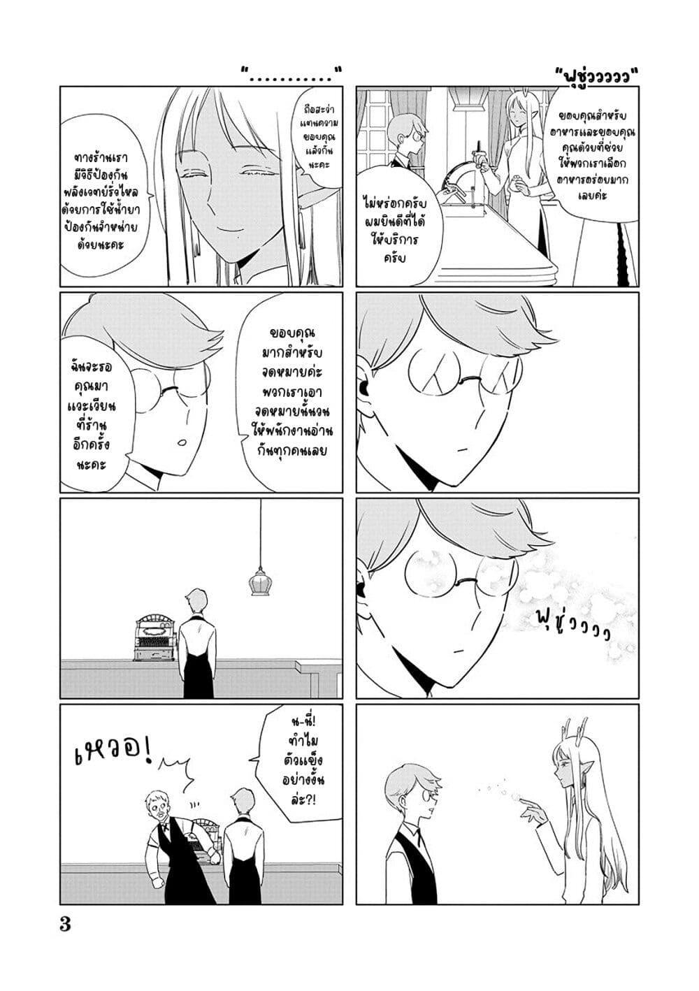 Akuyaku Reijou no Naka no Hito ~Danzai sareta Tenseisha no Tame Usotsuki Heroine ni Fukushuu Itashimasu~ page 4
