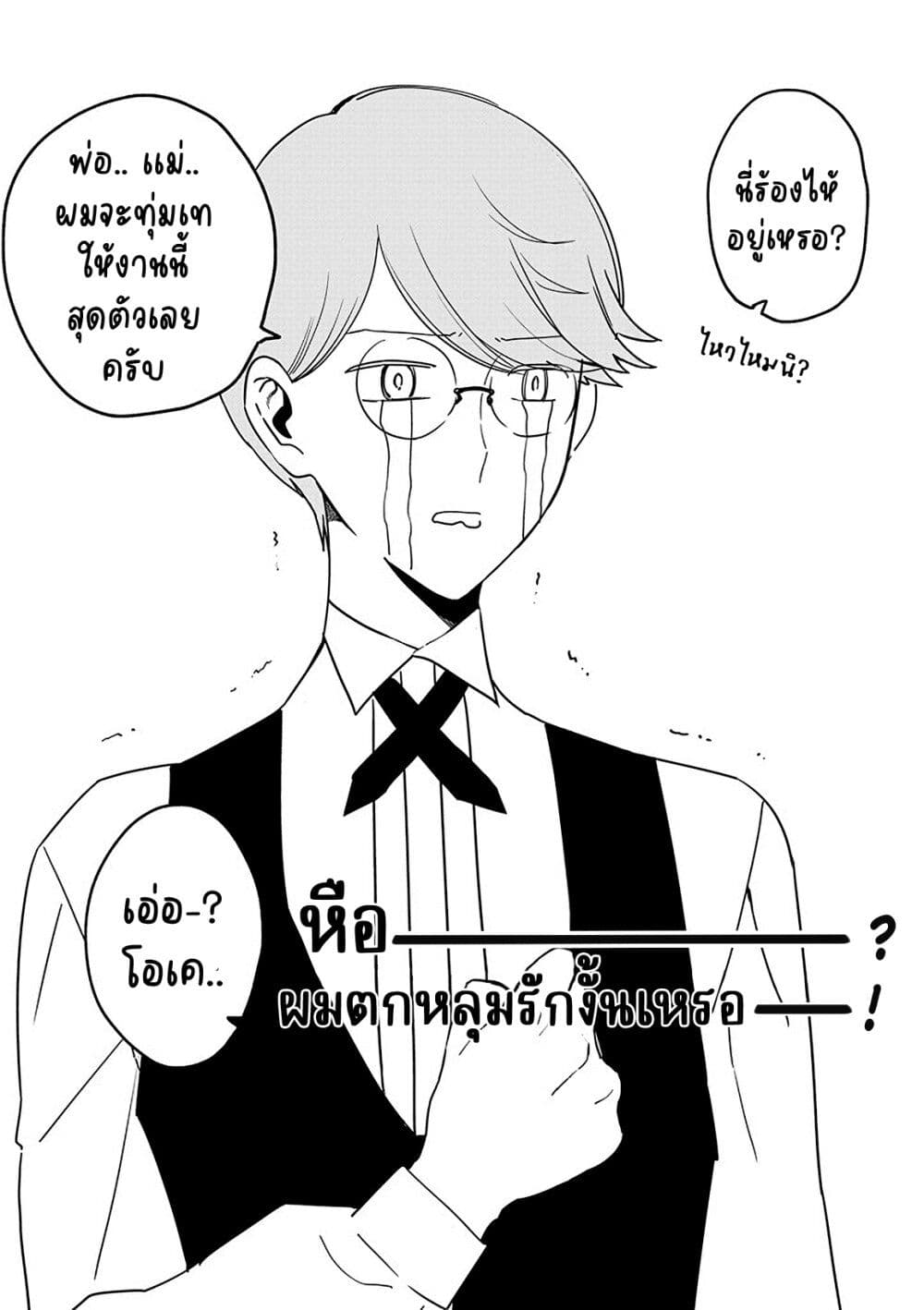 Akuyaku Reijou no Naka no Hito ~Danzai sareta Tenseisha no Tame Usotsuki Heroine ni Fukushuu Itashimasu~ page 5