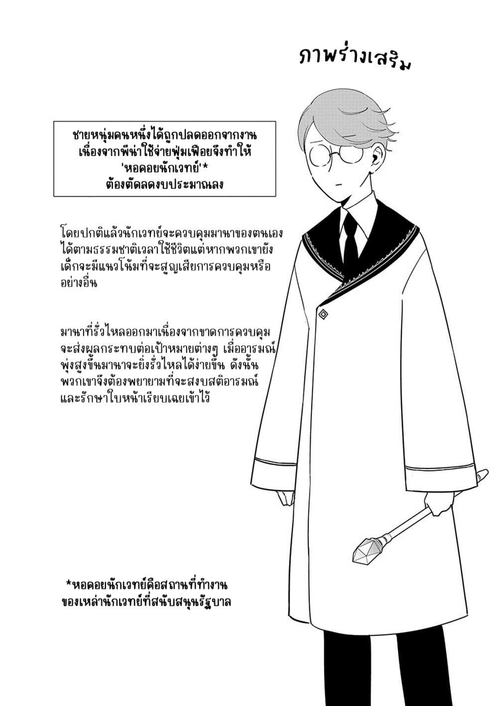 Akuyaku Reijou no Naka no Hito ~Danzai sareta Tenseisha no Tame Usotsuki Heroine ni Fukushuu Itashimasu~ page 6