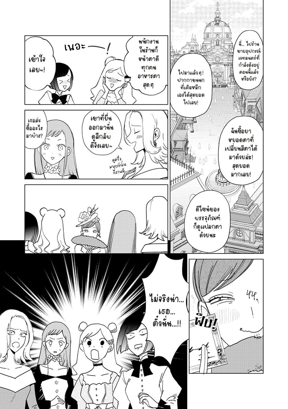 Akuyaku Reijou no Naka no Hito ~Danzai sareta Tenseisha no Tame Usotsuki Heroine ni Fukushuu Itashimasu~ page 1