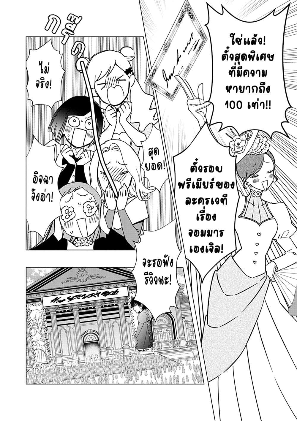 Akuyaku Reijou no Naka no Hito ~Danzai sareta Tenseisha no Tame Usotsuki Heroine ni Fukushuu Itashimasu~ page 2
