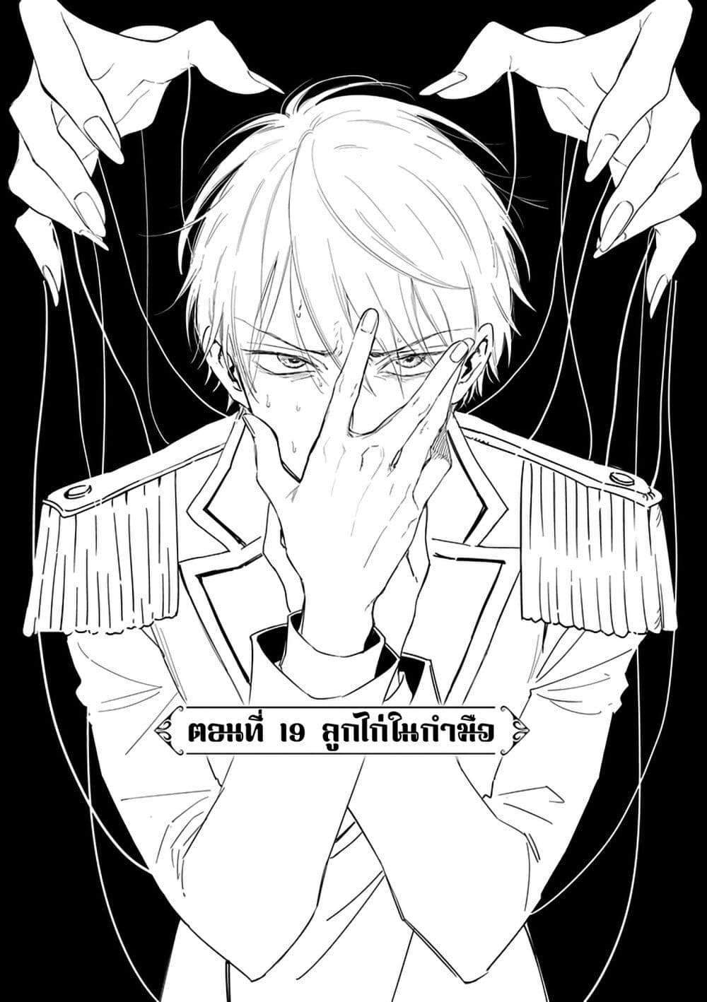 Akuyaku Reijou no Naka no Hito ~Danzai sareta Tenseisha no Tame Usotsuki Heroine ni Fukushuu Itashimasu~ page 4