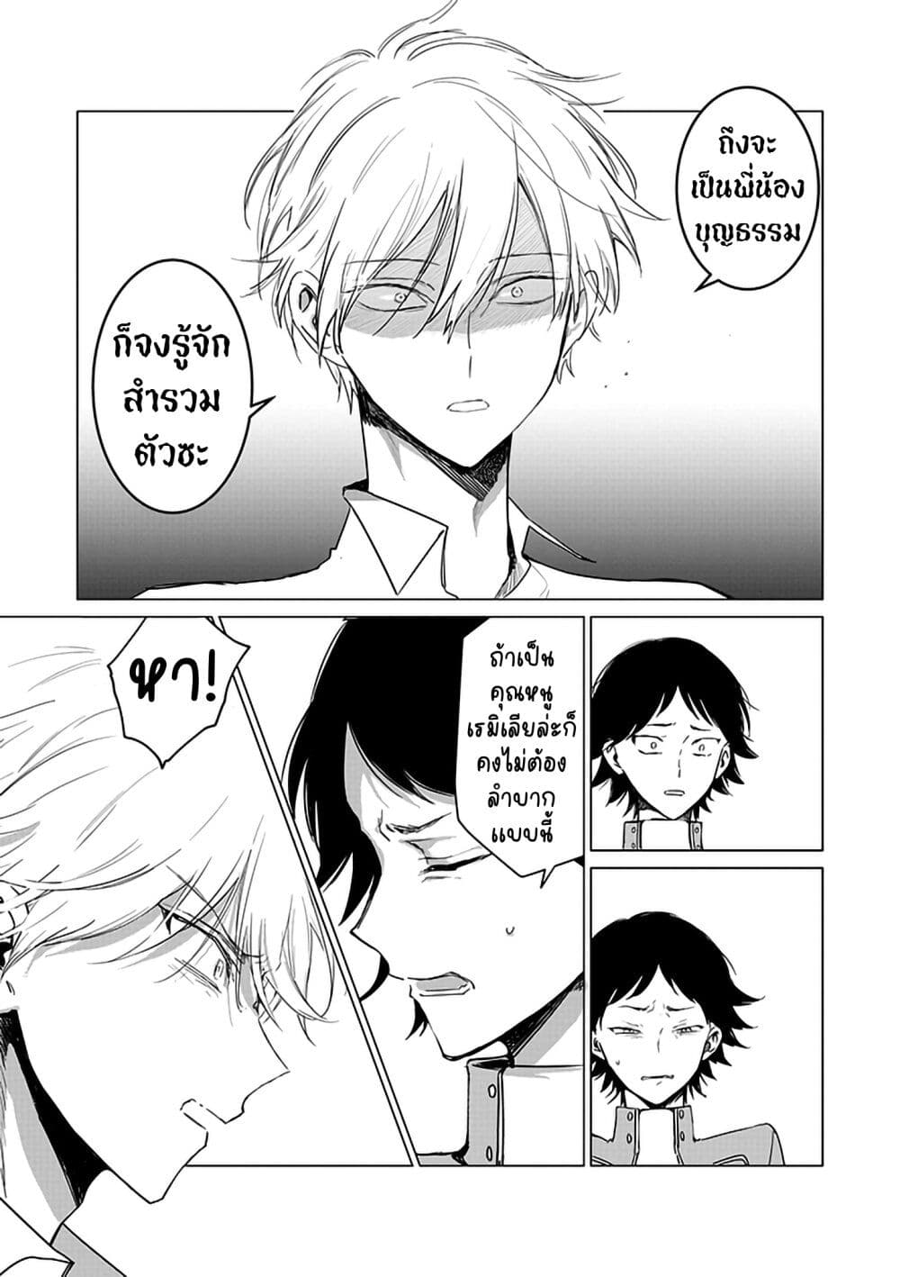 Akuyaku Reijou no Naka no Hito ~Danzai sareta Tenseisha no Tame Usotsuki Heroine ni Fukushuu Itashimasu~ page 10