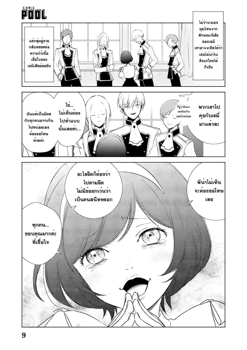 Akuyaku Reijou no Naka no Hito ~Danzai sareta Tenseisha no Tame Usotsuki Heroine ni Fukushuu Itashimasu~ page 9