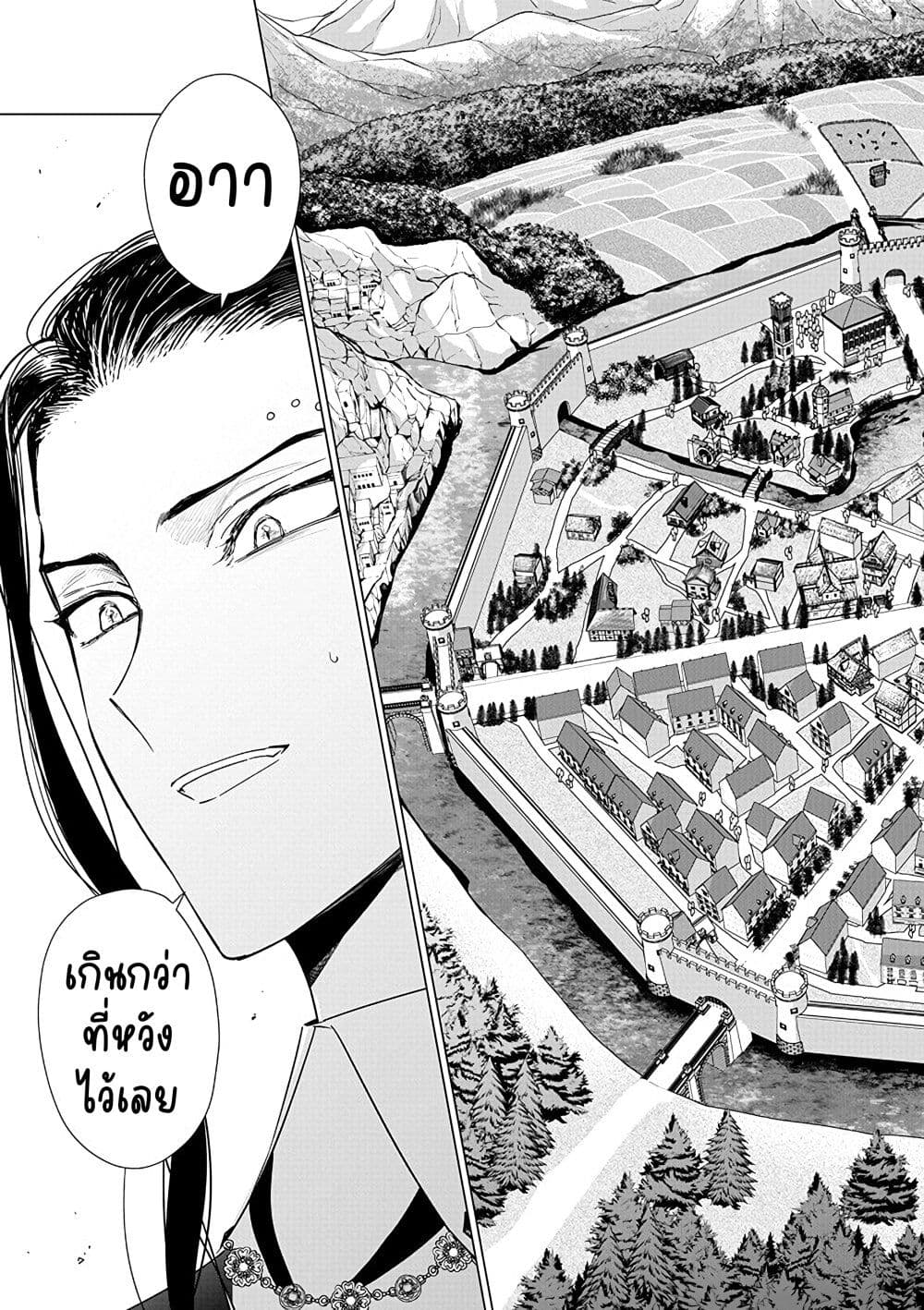 Akuyaku Reijou no Naka no Hito ~Danzai sareta Tenseisha no Tame Usotsuki Heroine ni Fukushuu Itashimasu~ page 4