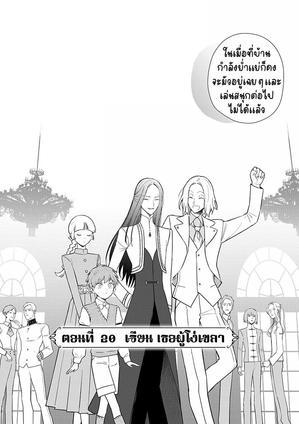 Akuyaku Reijou no Naka no Hito ~Danzai sareta Tenseisha no Tame Usotsuki Heroine ni Fukushuu Itashimasu~ page 10