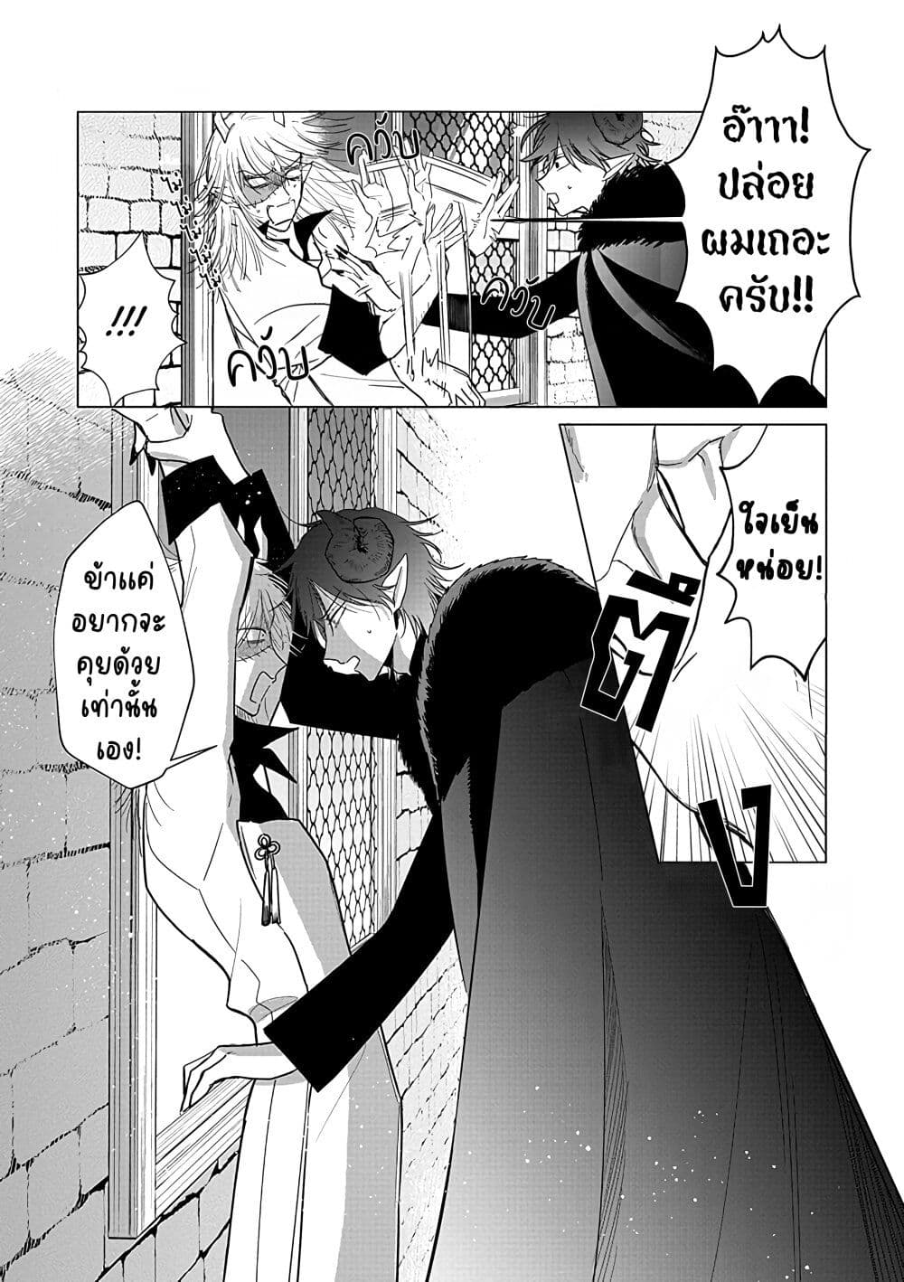 Akuyaku Reijou no Naka no Hito ~Danzai sareta Tenseisha no Tame Usotsuki Heroine ni Fukushuu Itashimasu~ page 4