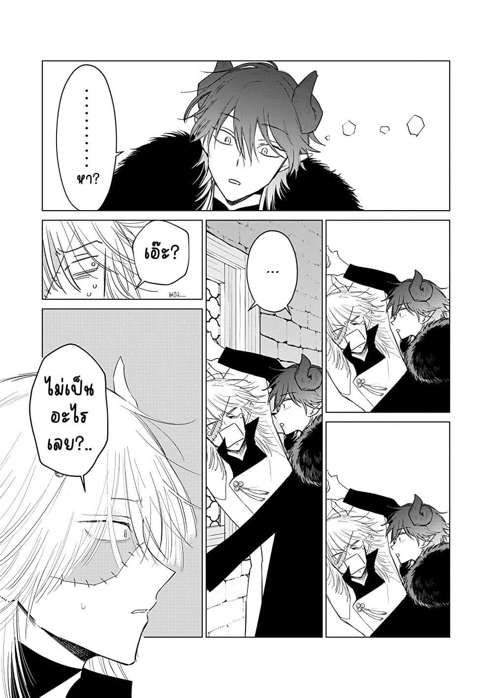 Akuyaku Reijou no Naka no Hito ~Danzai sareta Tenseisha no Tame Usotsuki Heroine ni Fukushuu Itashimasu~ page 6