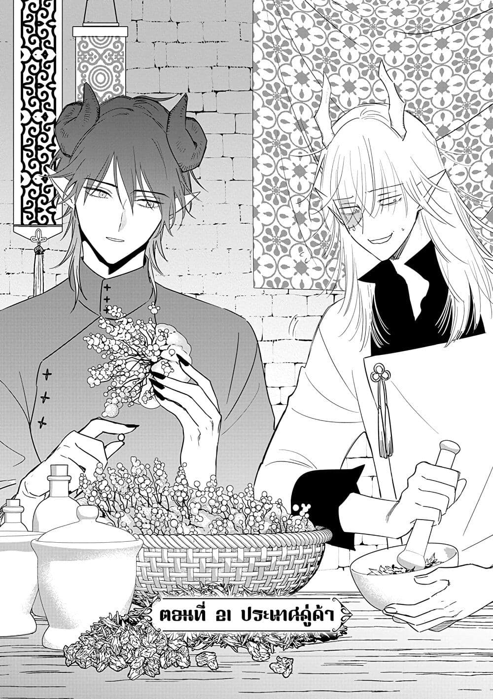Akuyaku Reijou no Naka no Hito ~Danzai sareta Tenseisha no Tame Usotsuki Heroine ni Fukushuu Itashimasu~ page 7