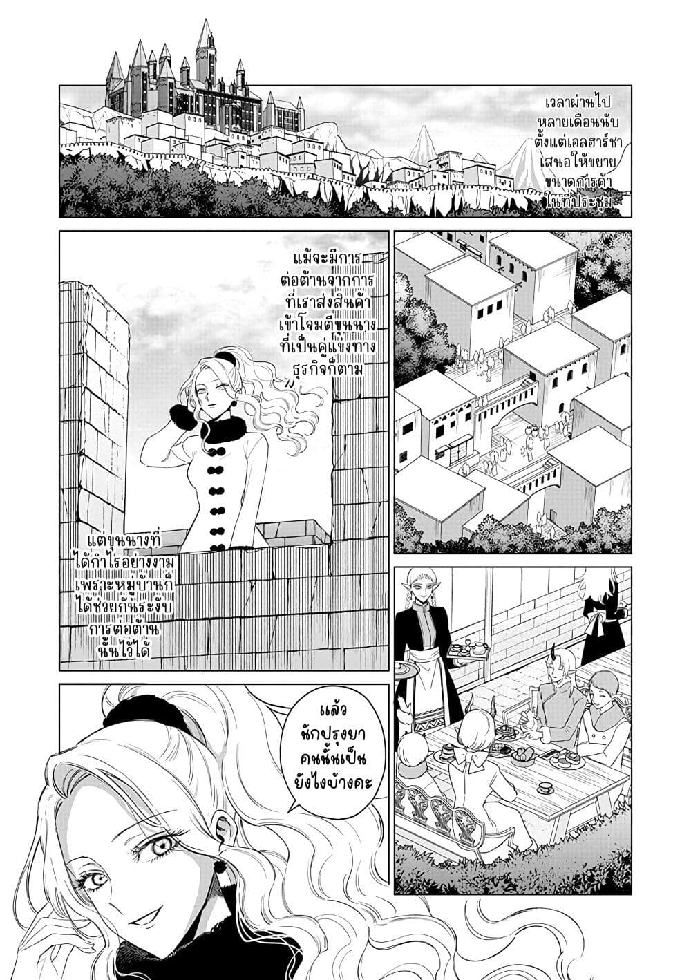 Akuyaku Reijou no Naka no Hito ~Danzai sareta Tenseisha no Tame Usotsuki Heroine ni Fukushuu Itashimasu~ page 8