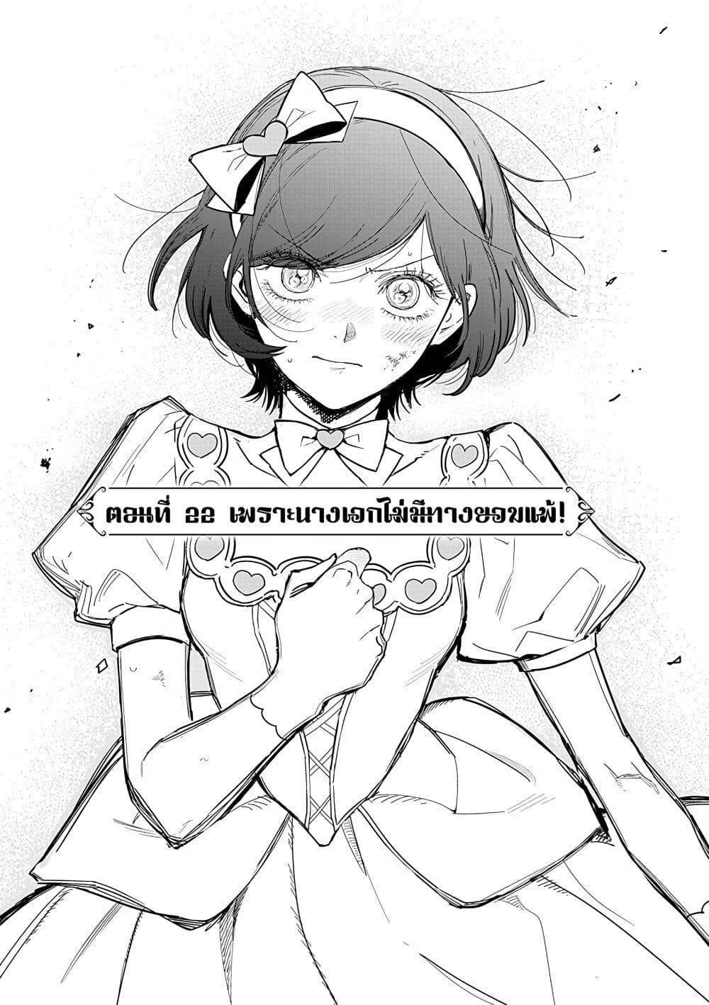 Akuyaku Reijou no Naka no Hito ~Danzai sareta Tenseisha no Tame Usotsuki Heroine ni Fukushuu Itashimasu~ page 2