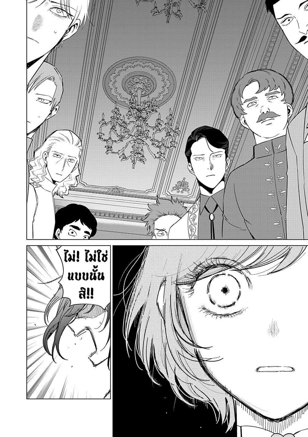 Akuyaku Reijou no Naka no Hito ~Danzai sareta Tenseisha no Tame Usotsuki Heroine ni Fukushuu Itashimasu~ page 7