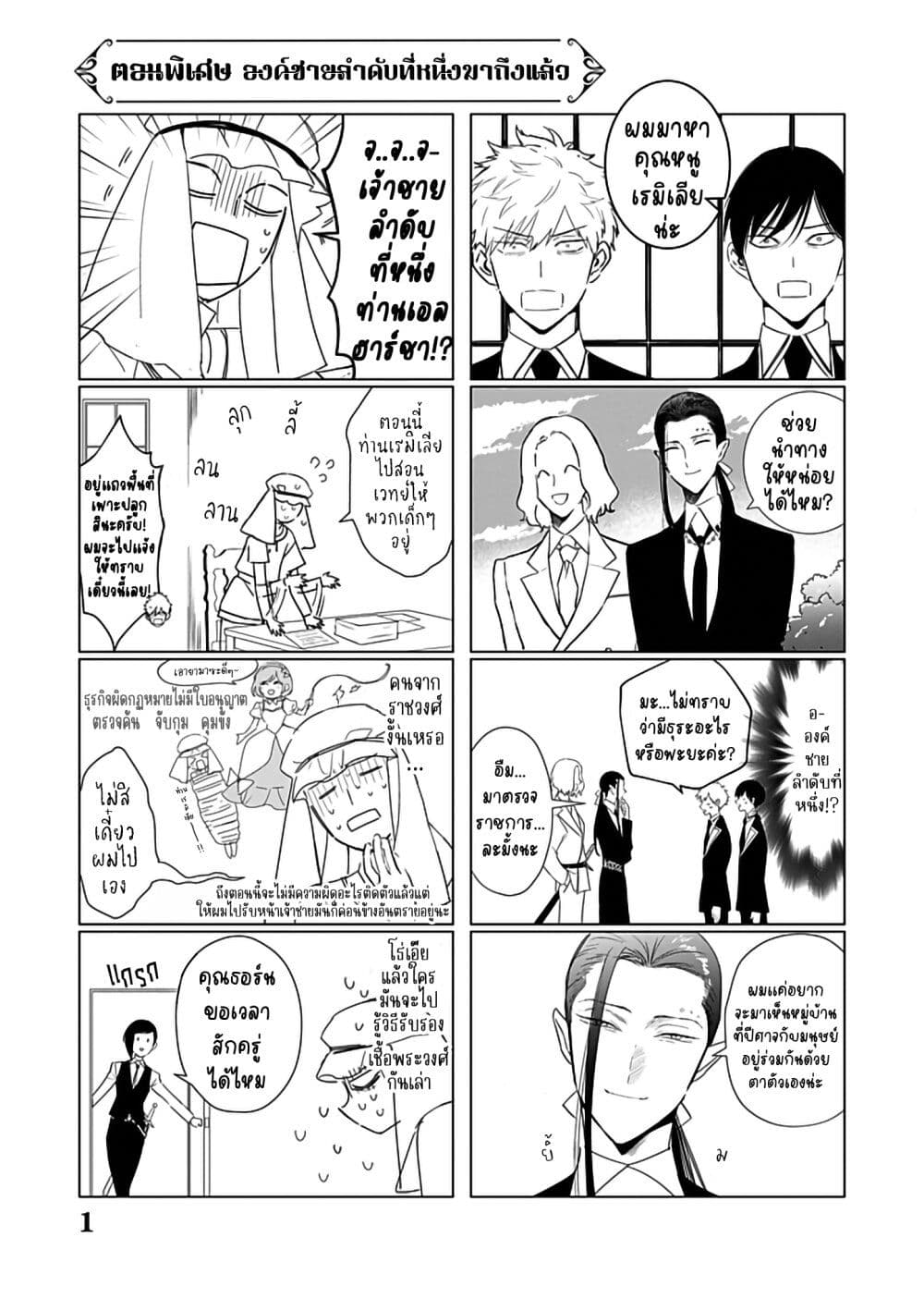 Akuyaku Reijou no Naka no Hito ~Danzai sareta Tenseisha no Tame Usotsuki Heroine ni Fukushuu Itashimasu~ page 1