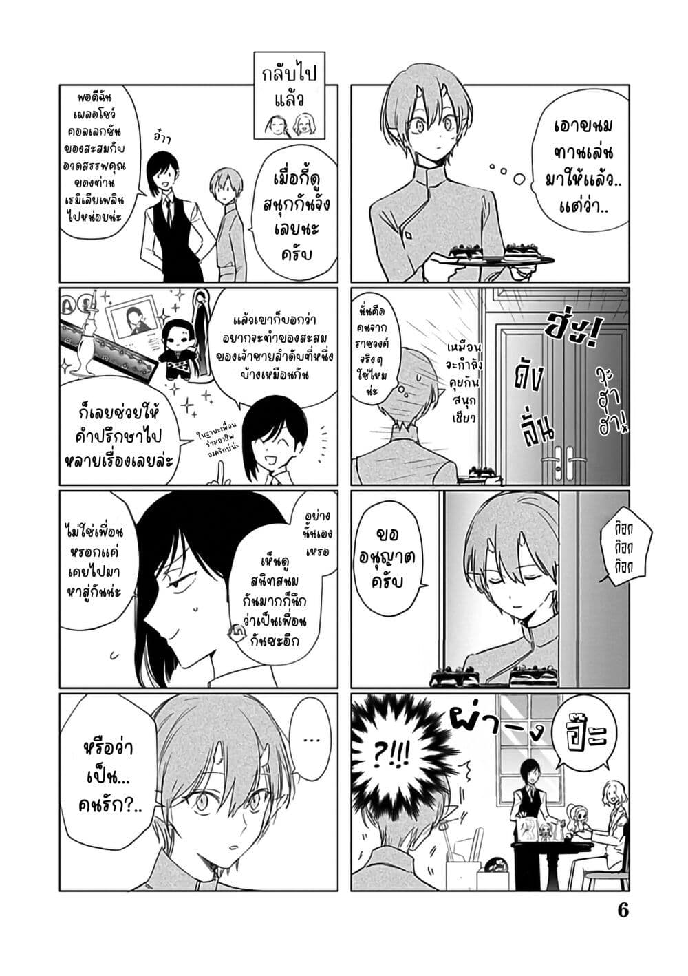 Akuyaku Reijou no Naka no Hito ~Danzai sareta Tenseisha no Tame Usotsuki Heroine ni Fukushuu Itashimasu~ page 6