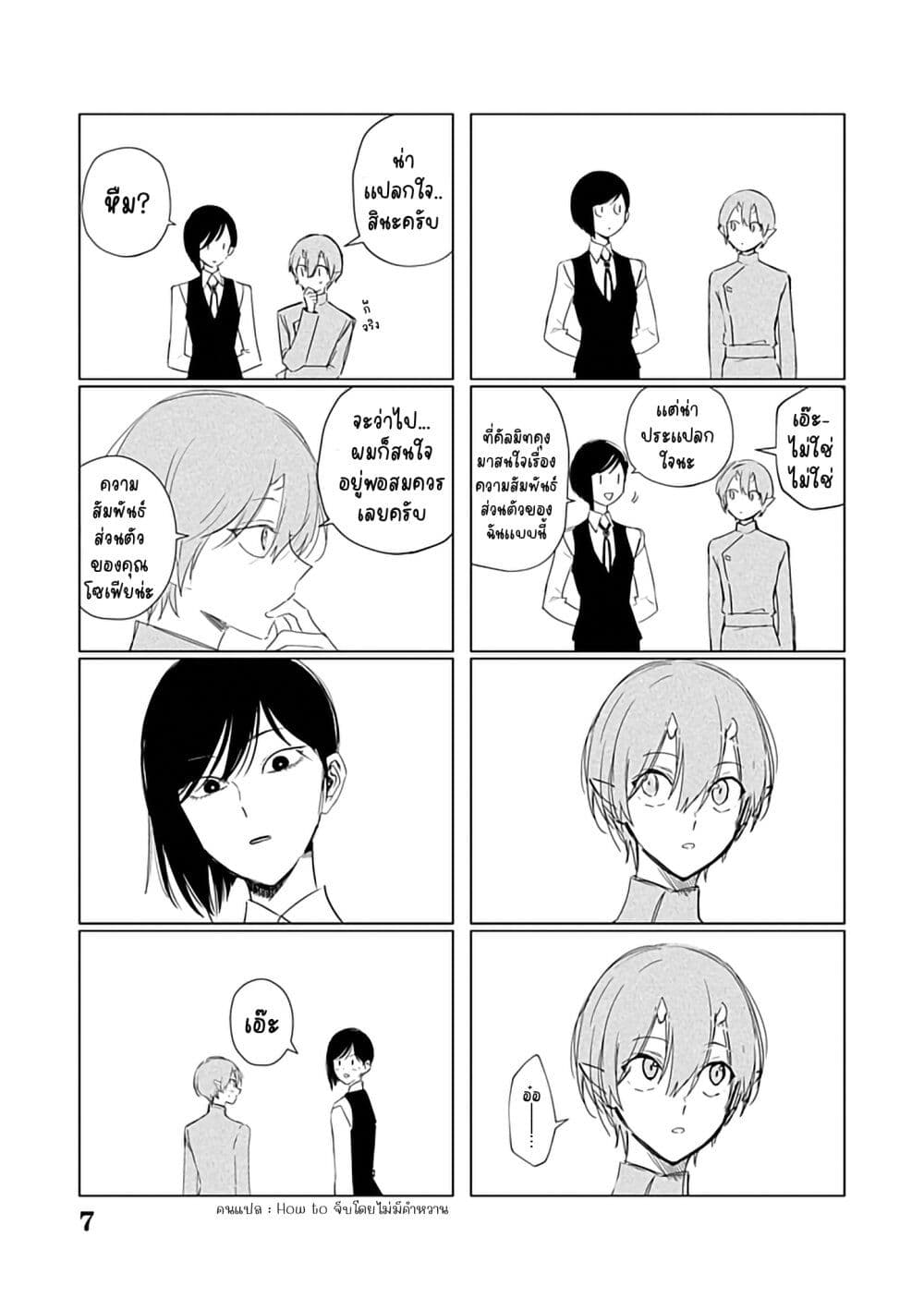 Akuyaku Reijou no Naka no Hito ~Danzai sareta Tenseisha no Tame Usotsuki Heroine ni Fukushuu Itashimasu~ page 7