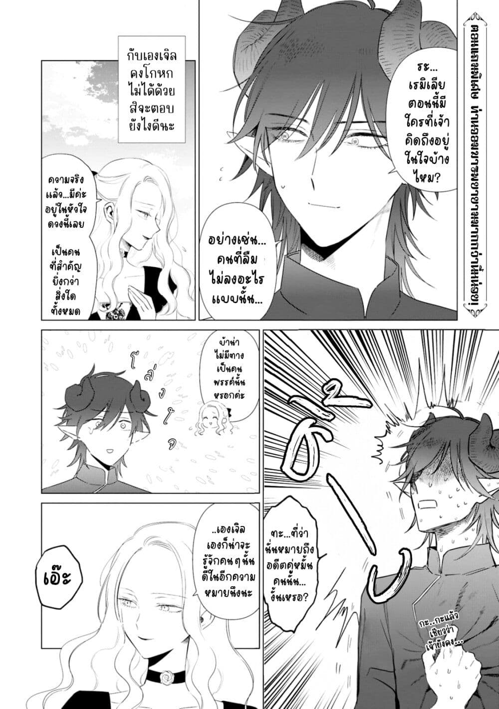 Akuyaku Reijou no Naka no Hito ~Danzai sareta Tenseisha no Tame Usotsuki Heroine ni Fukushuu Itashimasu~ page 1
