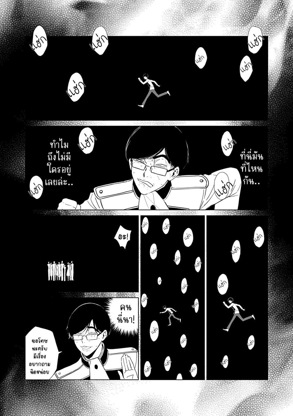 Akuyaku Reijou no Naka no Hito ~Danzai sareta Tenseisha no Tame Usotsuki Heroine ni Fukushuu Itashimasu~ page 2