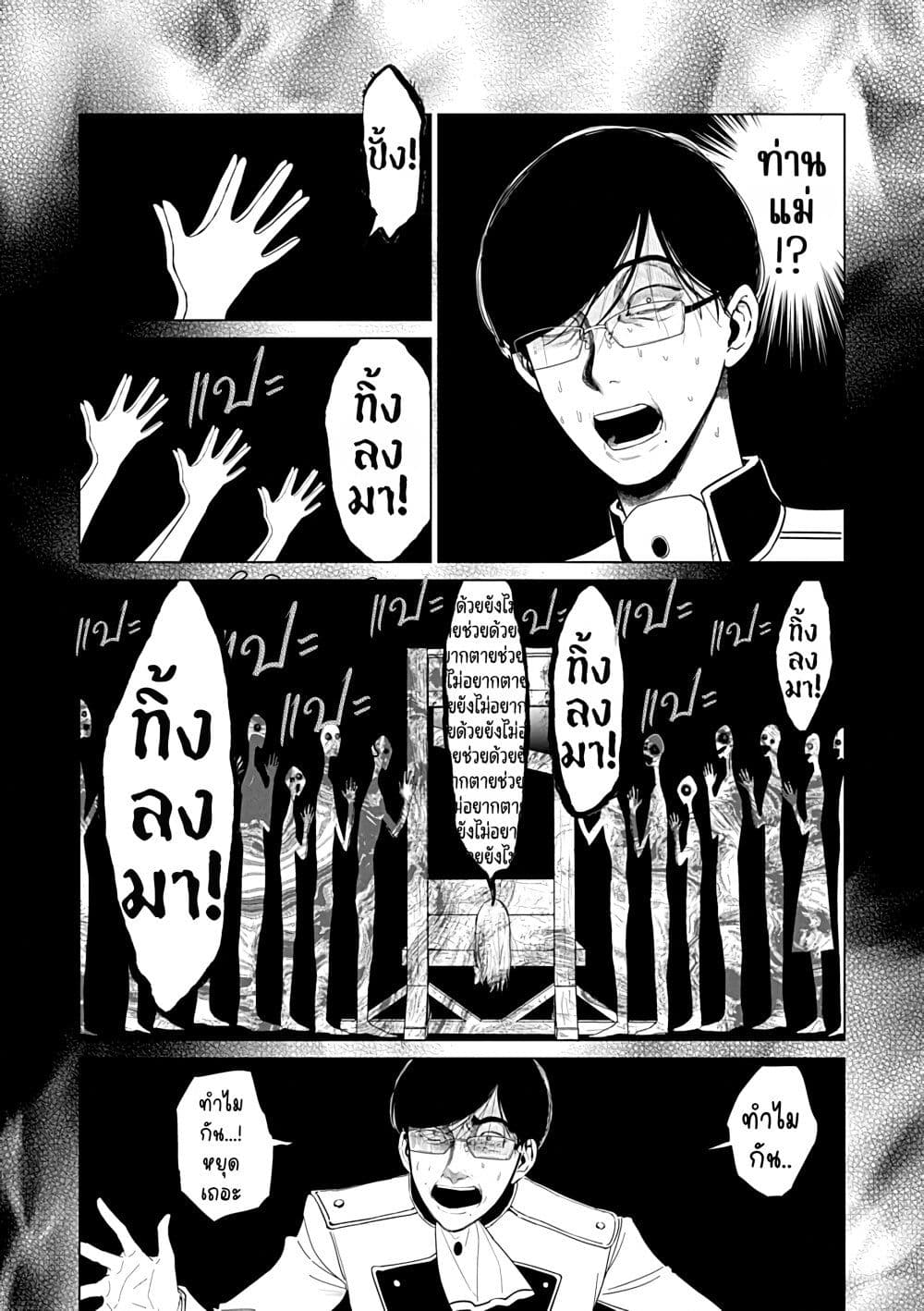 Akuyaku Reijou no Naka no Hito ~Danzai sareta Tenseisha no Tame Usotsuki Heroine ni Fukushuu Itashimasu~ page 4