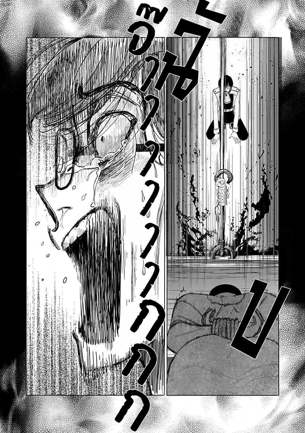 Akuyaku Reijou no Naka no Hito ~Danzai sareta Tenseisha no Tame Usotsuki Heroine ni Fukushuu Itashimasu~ page 6