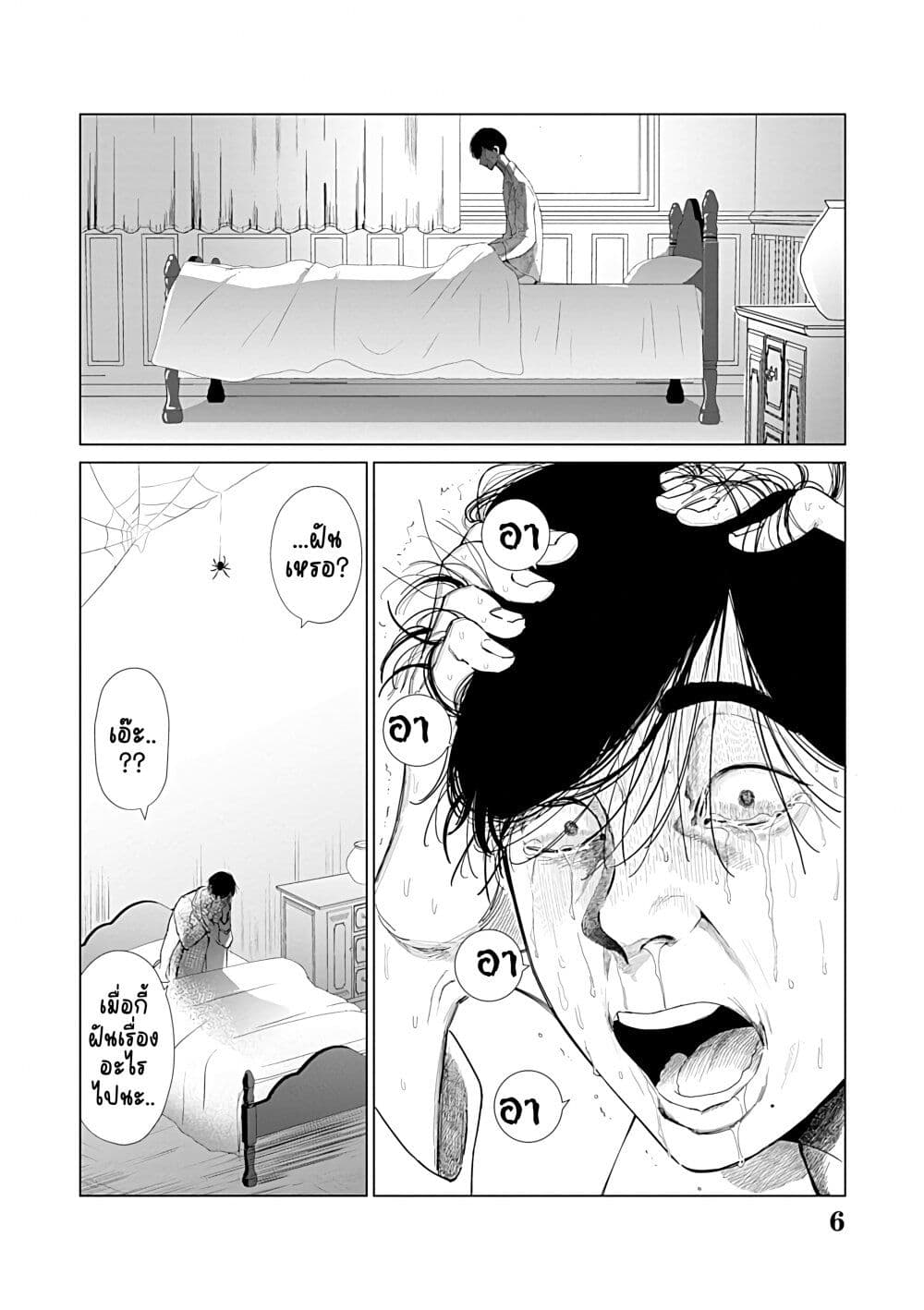 Akuyaku Reijou no Naka no Hito ~Danzai sareta Tenseisha no Tame Usotsuki Heroine ni Fukushuu Itashimasu~ page 7