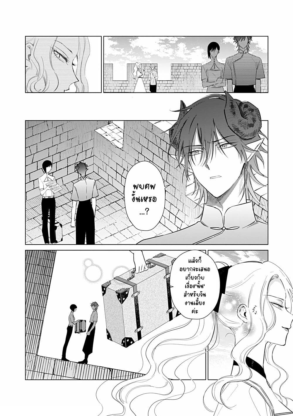 Akuyaku Reijou no Naka no Hito ~Danzai sareta Tenseisha no Tame Usotsuki Heroine ni Fukushuu Itashimasu~ page 5
