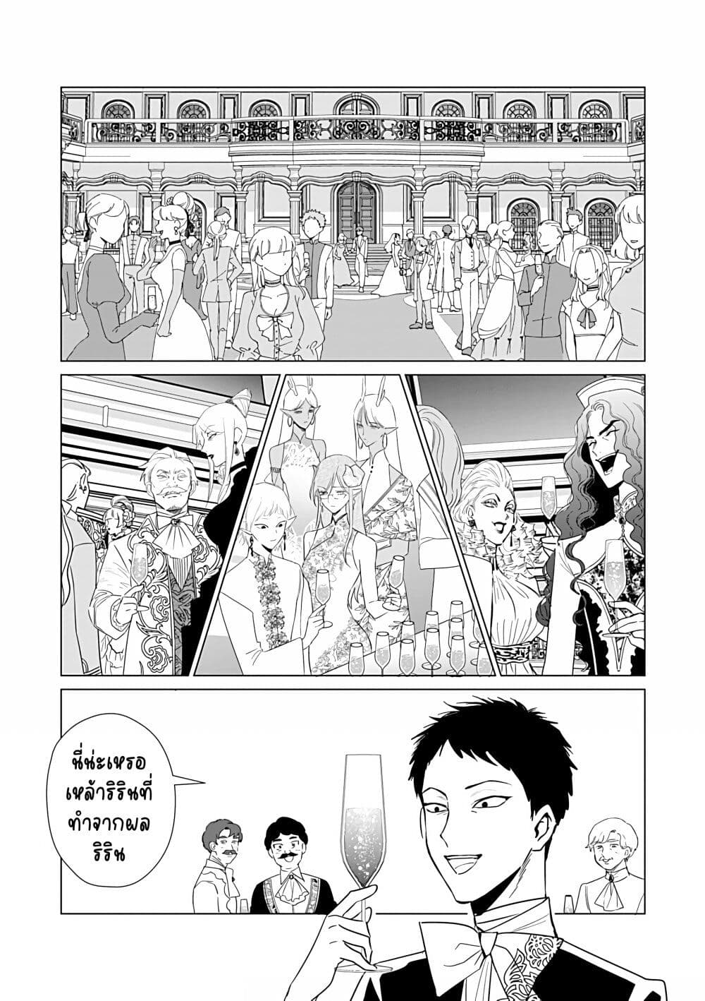 Akuyaku Reijou no Naka no Hito ~Danzai sareta Tenseisha no Tame Usotsuki Heroine ni Fukushuu Itashimasu~ page 7