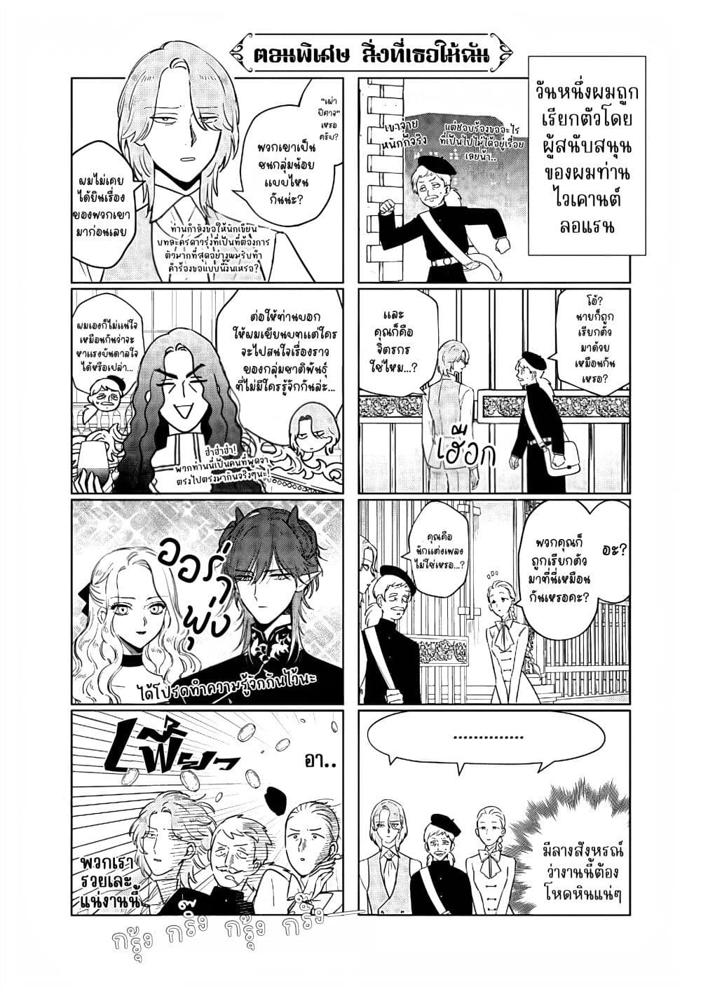 Akuyaku Reijou no Naka no Hito ~Danzai sareta Tenseisha no Tame Usotsuki Heroine ni Fukushuu Itashimasu~ page 2