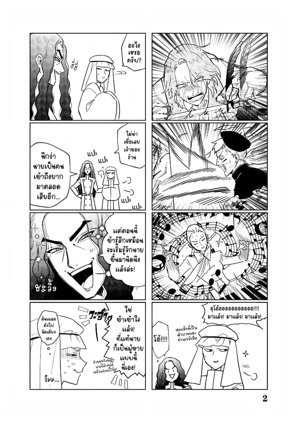 Akuyaku Reijou no Naka no Hito ~Danzai sareta Tenseisha no Tame Usotsuki Heroine ni Fukushuu Itashimasu~ page 3