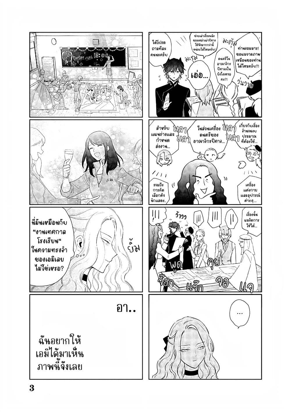 Akuyaku Reijou no Naka no Hito ~Danzai sareta Tenseisha no Tame Usotsuki Heroine ni Fukushuu Itashimasu~ page 4