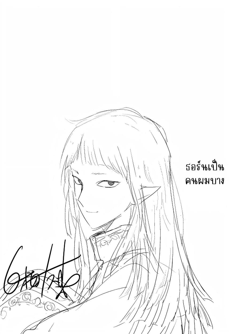 Akuyaku Reijou no Naka no Hito ~Danzai sareta Tenseisha no Tame Usotsuki Heroine ni Fukushuu Itashimasu~ page 9