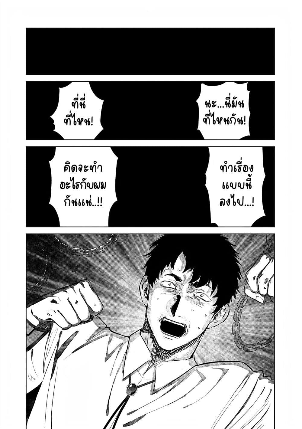 Akuyaku Reijou no Naka no Hito ~Danzai sareta Tenseisha no Tame Usotsuki Heroine ni Fukushuu Itashimasu~ page 2