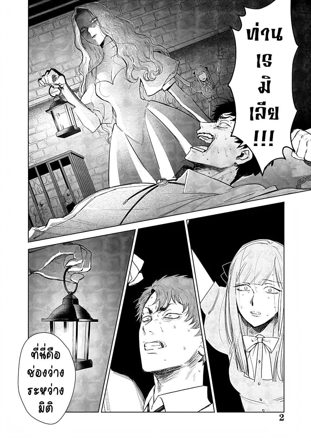 Akuyaku Reijou no Naka no Hito ~Danzai sareta Tenseisha no Tame Usotsuki Heroine ni Fukushuu Itashimasu~ page 3
