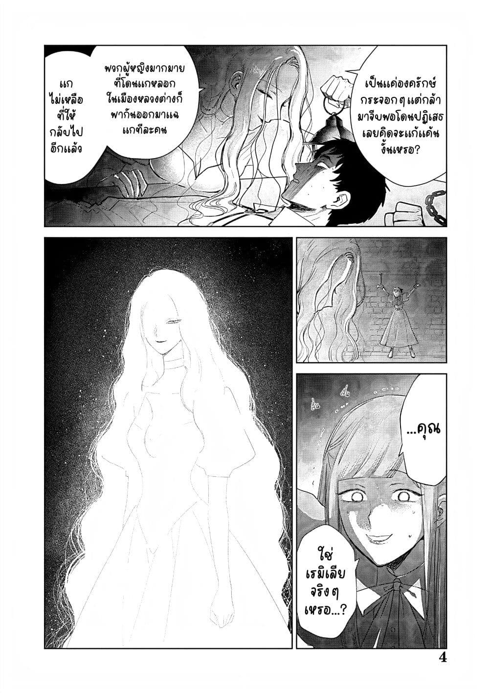 Akuyaku Reijou no Naka no Hito ~Danzai sareta Tenseisha no Tame Usotsuki Heroine ni Fukushuu Itashimasu~ page 5